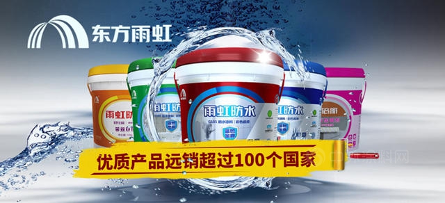 5天投資96億(yi) ，東(dong) 方雨虹打出王牌“三連炸”