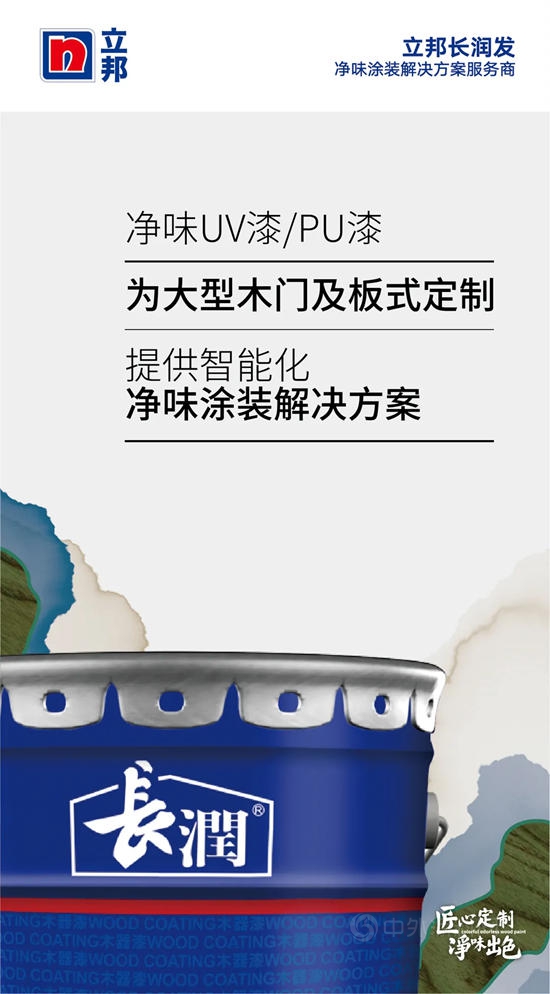 淨味出色｜立邦長潤發三大產(chan) 品品牌，齊驅並駕，“粽”享未來！