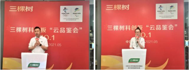 三棵樹小森科創板備受青睞，廠商聯盟共築理想人居生活