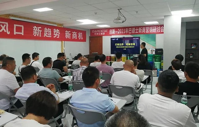 巴德士仿石藝術漆招商創富大會(hui) 連攻兩(liang) 城 為(wei) 全國化市場布局提速