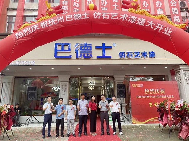 巴德士仿石藝術漆強勢進駐江西撫州 啟幕贛東(dong) 地區外牆環保塗裝新“石”代