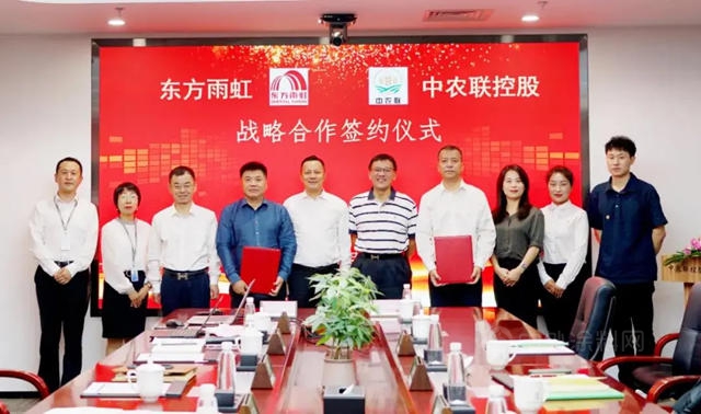 東(dong) 方雨虹與(yu) 中農(nong) 聯簽署戰略合作協議