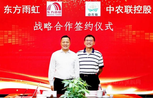 東(dong) 方雨虹與(yu) 中農(nong) 聯簽署戰略合作協議