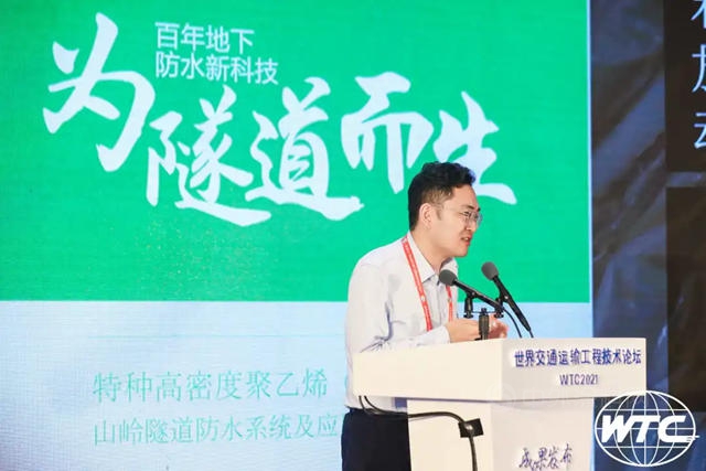 東(dong) 方雨虹HDPE隧道防水係統發布會(hui) 開幕
