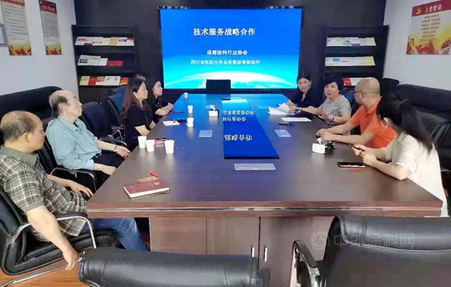 成都塗料行業(ye) 協會(hui) 與(yu) 四川省危險化學品質量監督檢驗所簽訂戰略合作協議