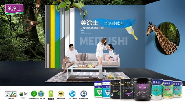 美塗士新品上市丨行業(ye) 首發雙引擎淨味概念塗料