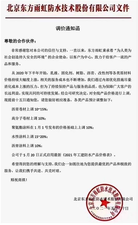 調價(jia) 函字裏行間都是淚！七月神秘彩金随机派发最高赠送漲勢不減，塗料企業(ye) 還能怎麽(me) 辦？