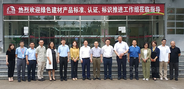 國內(nei) 首張綠色建材產(chan) 品認證證書(shu) 頒發