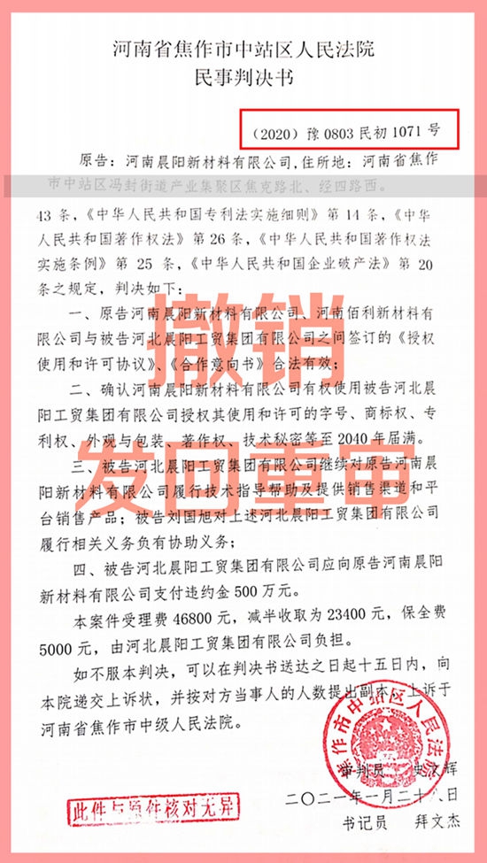 一審判決(jue) 被撤銷！南北晨陽對簿公堂：投資糾紛還是知識產(chan) 權糾紛？