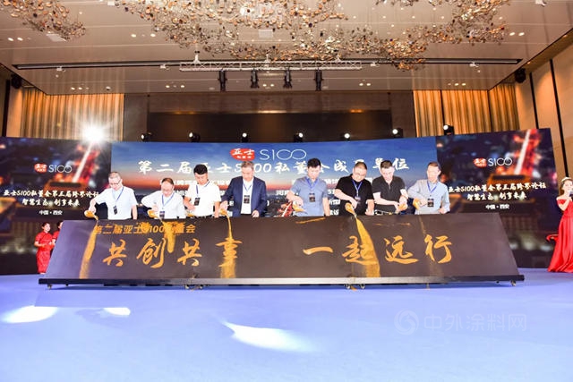亞(ya) 士S100私董會(hui) 西安站：攜手入長安，擁抱新時代