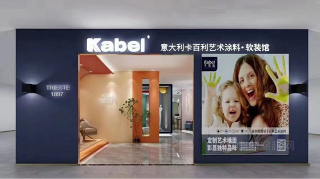 卡百利全國終端門店突破1300+