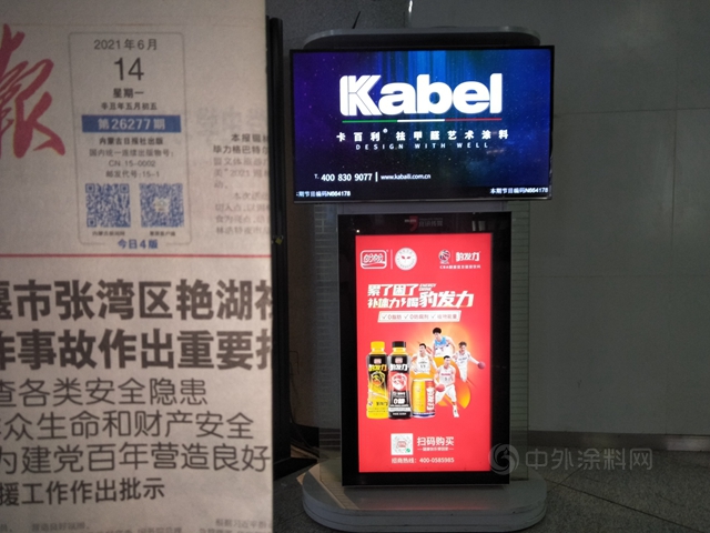 卡百利廣告正式入駐全國高鐵樞紐站，持續霸屏！