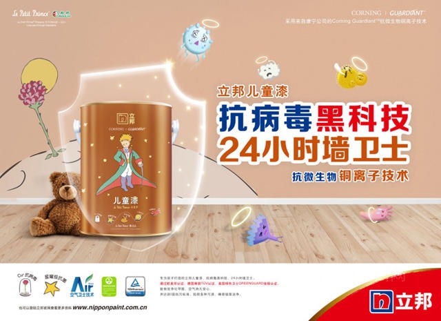 擁抱變化的長期主義(yi) ：立邦以創新力拓寬塗裝行業(ye) 新賽道