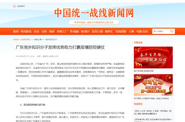 助力抗疫，踐行公益 | 美塗士獲得中央統戰部高度認可！