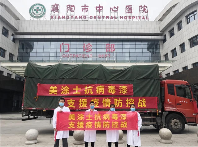 助力抗疫，踐行公益 | 美塗士獲得中央統戰部高度認可！