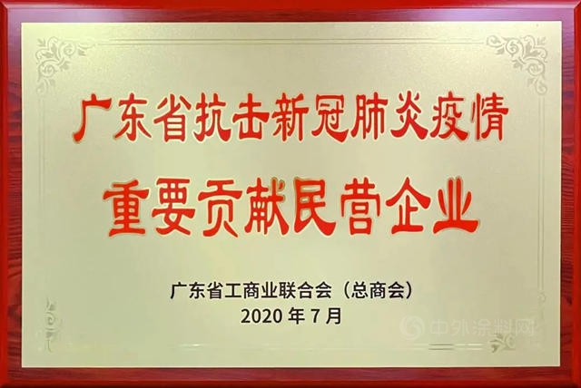 助力抗疫，踐行公益 | 美塗士獲得中央統戰部高度認可！