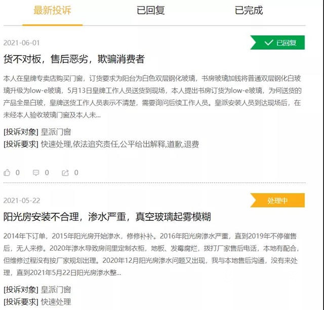 皇派家居內(nei) 外換新 IPO前朱福慶緊握實權