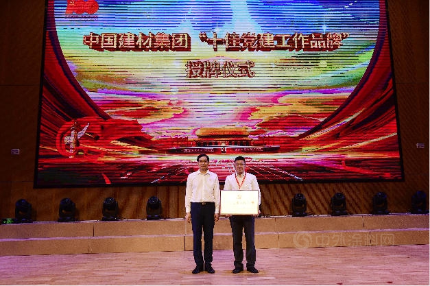 北新建材“顆粒歸倉(cang) ”廉潔文化品牌蟬聯中國建材集團“十佳黨(dang) 建工作品牌”