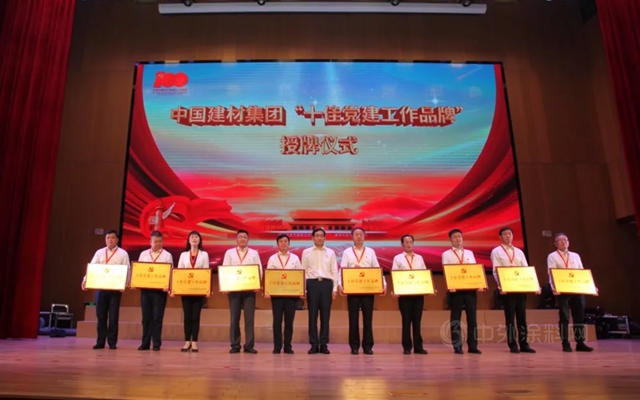 北新建材“顆粒歸倉(cang) ”廉潔文化品牌蟬聯中國建材集團“十佳黨(dang) 建工作品牌”
