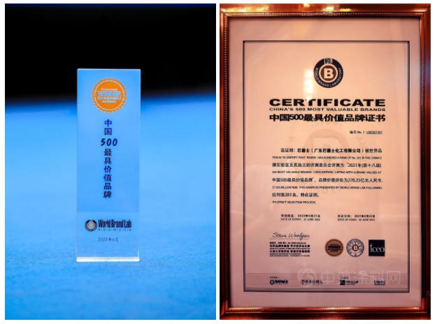 連年攀升!巴德士七度蟬聯《中國500最具價(jia) 值品牌》榜