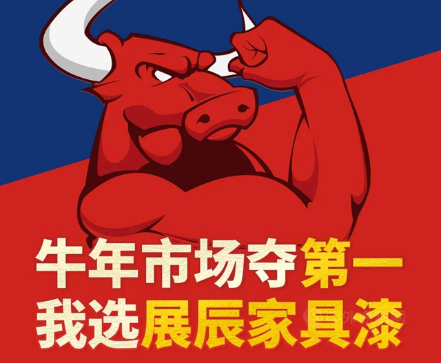 展辰新材 | 發揚黨(dang) 的優(you) 良傳(chuan) 統，堅持艱苦奮鬥精神