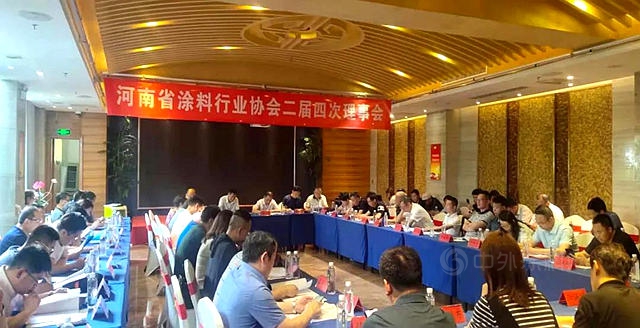 河南省塗料行業(ye) 協會(hui) 二屆四次理事會(hui) 在洛陽召開