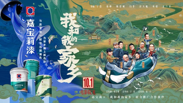 嘉寶莉品牌價(jia) 值突破273億(yi) 元，含金量連年躍升！