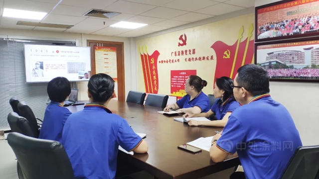 廣東(dong) 省塗料行業(ye) 協會(hui) 黨(dang) 支部組織黨(dang) 員觀看黨(dang) 史學習(xi) 教育“書(shu) 記講黨(dang) 課”視頻會(hui) 