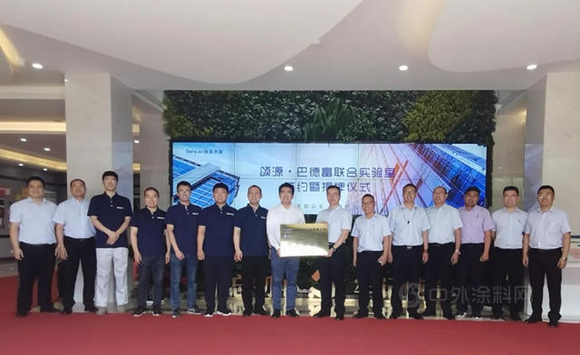 戰略合作•共建共贏！頌源&巴德富聯合實驗室正式簽約啟動