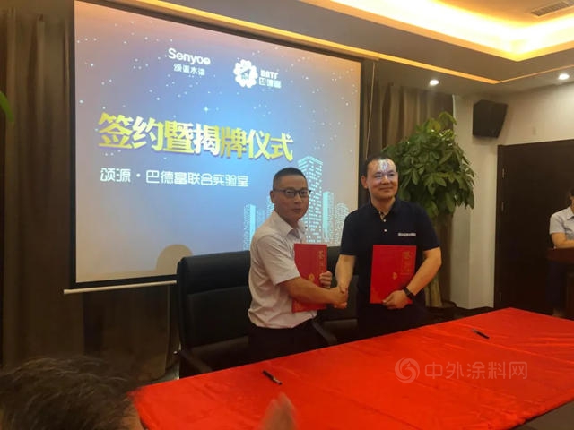 戰略合作•共建共贏！頌源&巴德富聯合實驗室正式簽約啟動