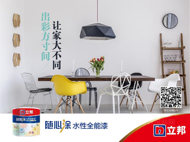 立邦憑什麽(me) 發力Z世代消費市場？