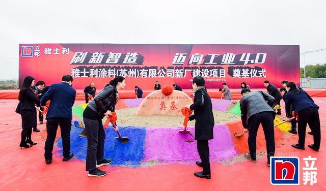 衝(chong) 進世界第四，稱霸亞(ya) 洲的立邦塗料增速領跑三大巨頭