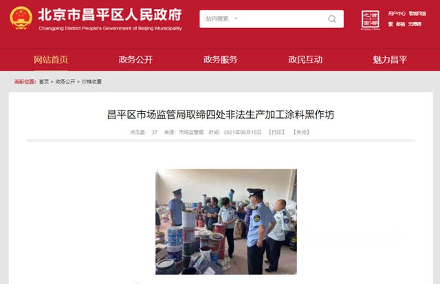 黑作坊濫造名牌！立邦、多樂(le) 士等塗料大品牌頻頻“中招”