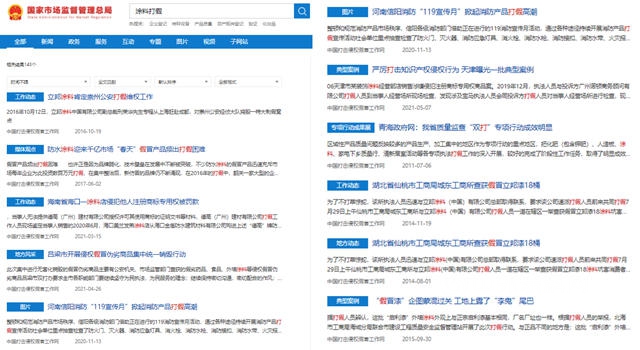 黑作坊濫造名牌！立邦、多樂(le) 士等塗料大品牌頻頻“中招”