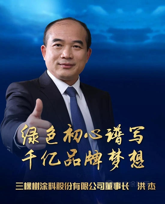 攬金至少120億(yi) ！三棵樹今年憑什麽(me) “穩操勝券”