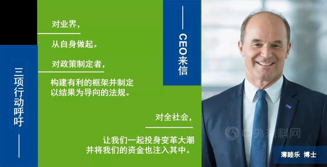 塗料業(ye) 務世界第七，巴斯夫致力構建可持續發展的未來