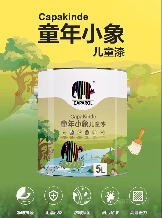德愛威 “童年小象”守護孩子成長