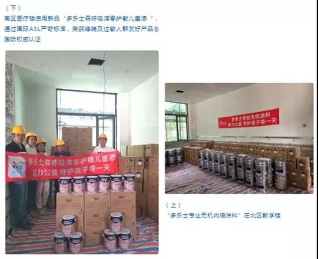 阿克蘇諾貝爾為(wei) 長沙市兒(er) 童福利院孩子們(men) 築夢繽紛未來