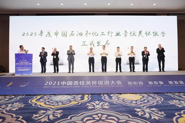 新階段 新形象 新發展 新使命|萬(wan) 華化學參加2021年中國責任關(guan) 懷促進大會(hui) 