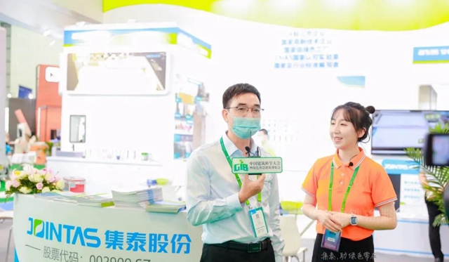 天津首次展會(hui) ！集泰股份精彩亮相中國建築科學大會(hui) 暨綠色智慧建築博覽會(hui) 