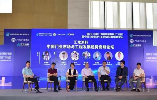 匯龍塗料助力2021中國門業(ye) 市場與(yu) 工程發展趨勢高峰論壇圓滿舉(ju) 行
