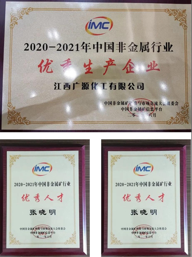 廣源集團攜“GY-6000”高白度高純度超細氫氧化鎂亮相中國非金屬礦科技與(yu) 市場交流大會(hui) 