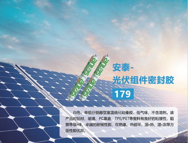 2021上海光伏展與(yu) 未來對話，集泰股份聚焦光伏市場新機遇