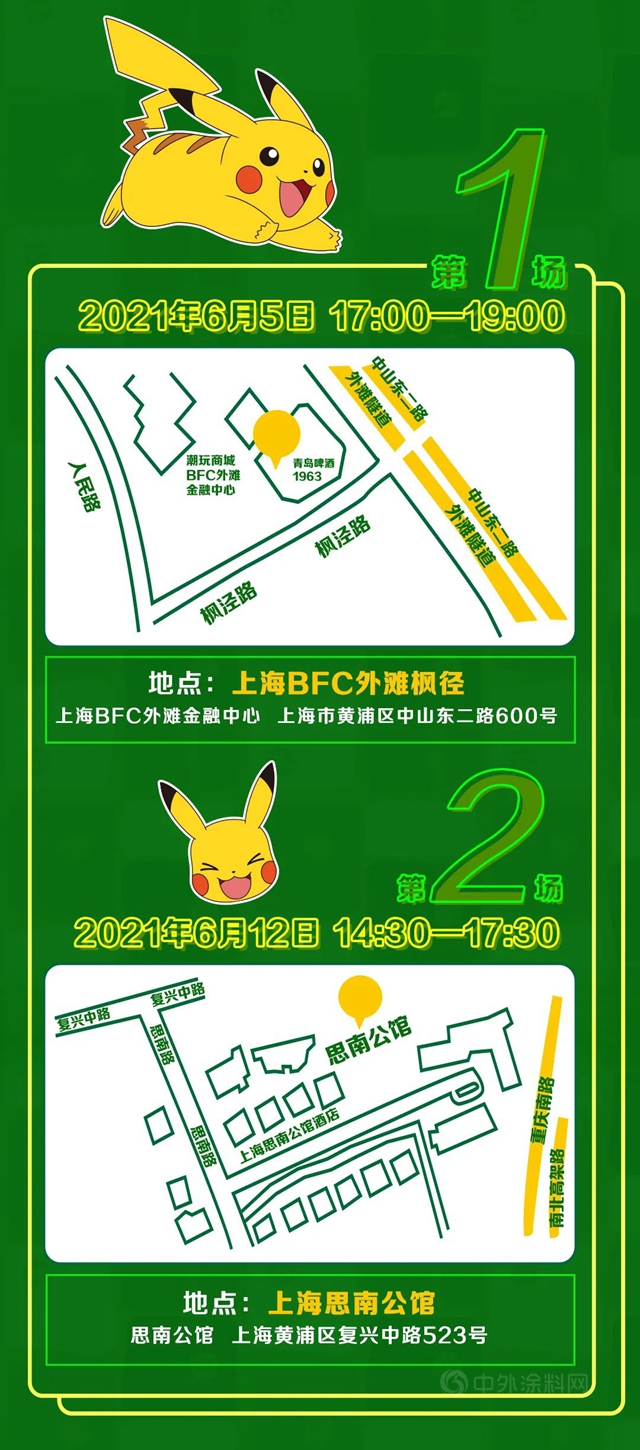 66夜生活公益活動丨三棵樹邀您繪聚愛，守護寶藏小屋