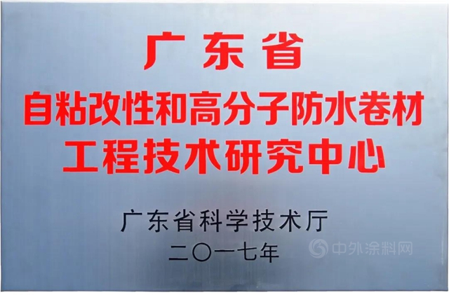 三棵樹·大禹九鼎：高分子防水專(zhuan) 業(ye) 品牌！