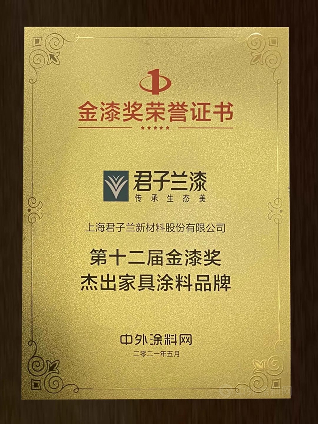 君子蘭(lan) 斬獲第十二屆金漆獎五項大獎