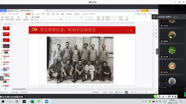 學黨(dang) 史 悟思想 開新局 | 北新建材各黨(dang) 支部開展黨(dang) 史學習(xi) 教育