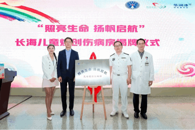 公益在路上丨華潤漆抗菌塗料捍衛兒(er) 童健康空間