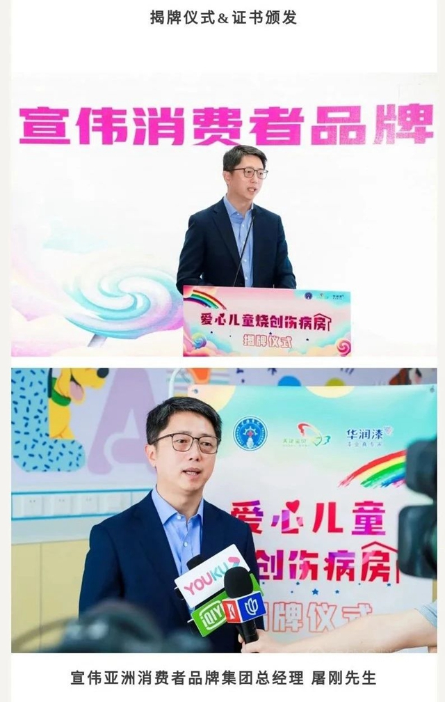 公益在路上丨華潤漆抗菌塗料捍衛兒(er) 童健康空間