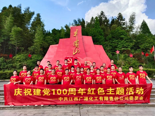 廣源集團：用鏡頭記錄好黨(dang) 史學習(xi) 教育